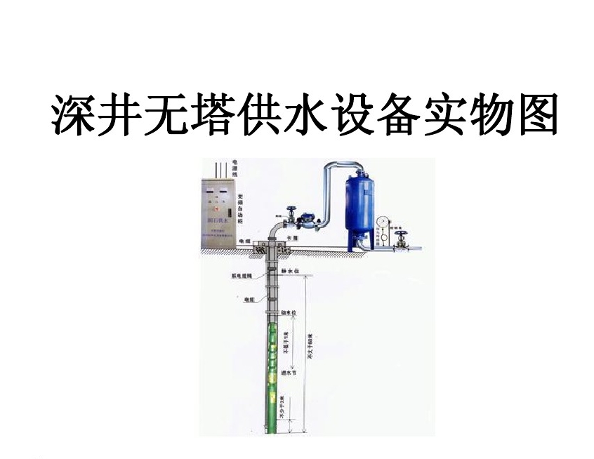 大悟县井泵无塔式供水设备